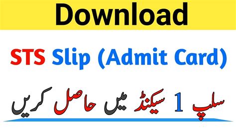 sts download slip